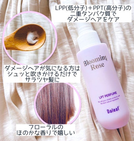 パフュームヘアパックインミスト Pink Breeze/Daleaf/アウトバストリートメントを使ったクチコミ(2枚目)