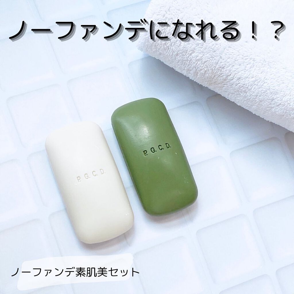 サボンクレール/P.G.C.D.(ペー・ジェー・セー・デー)/洗顔石鹸を使ったクチコミ(1枚目)