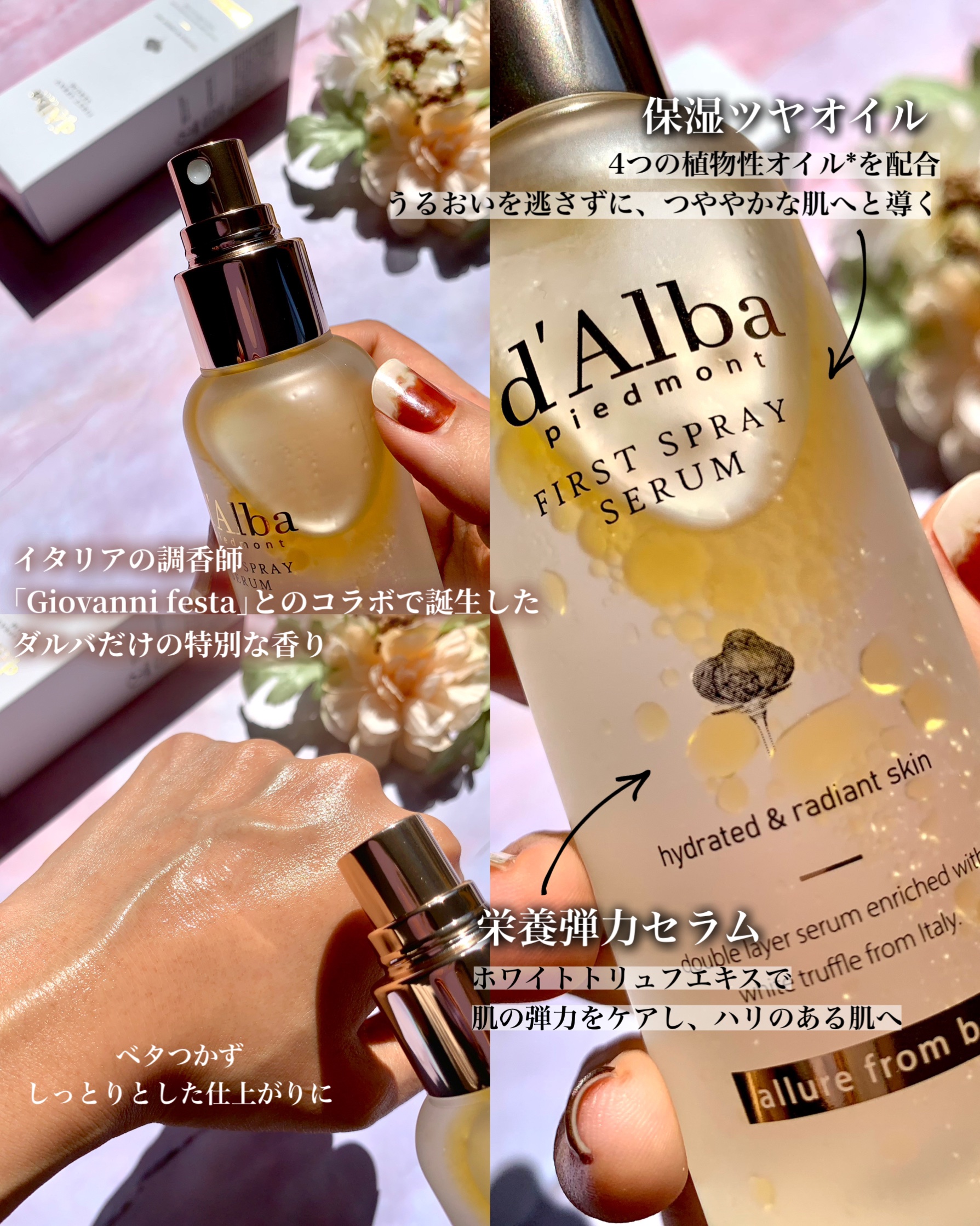 ダルバ ホワイトトリュフファーストスプレーセラム/ダルバ/ミスト状化粧水を使ったクチコミ（3枚目）