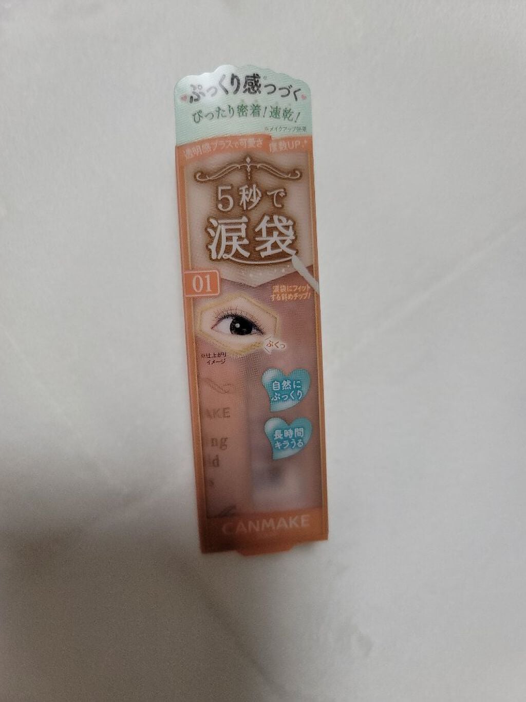 ライティングリキッドアイズ/キャンメイク/リキッドアイシャドウを使ったクチコミ(1枚目)