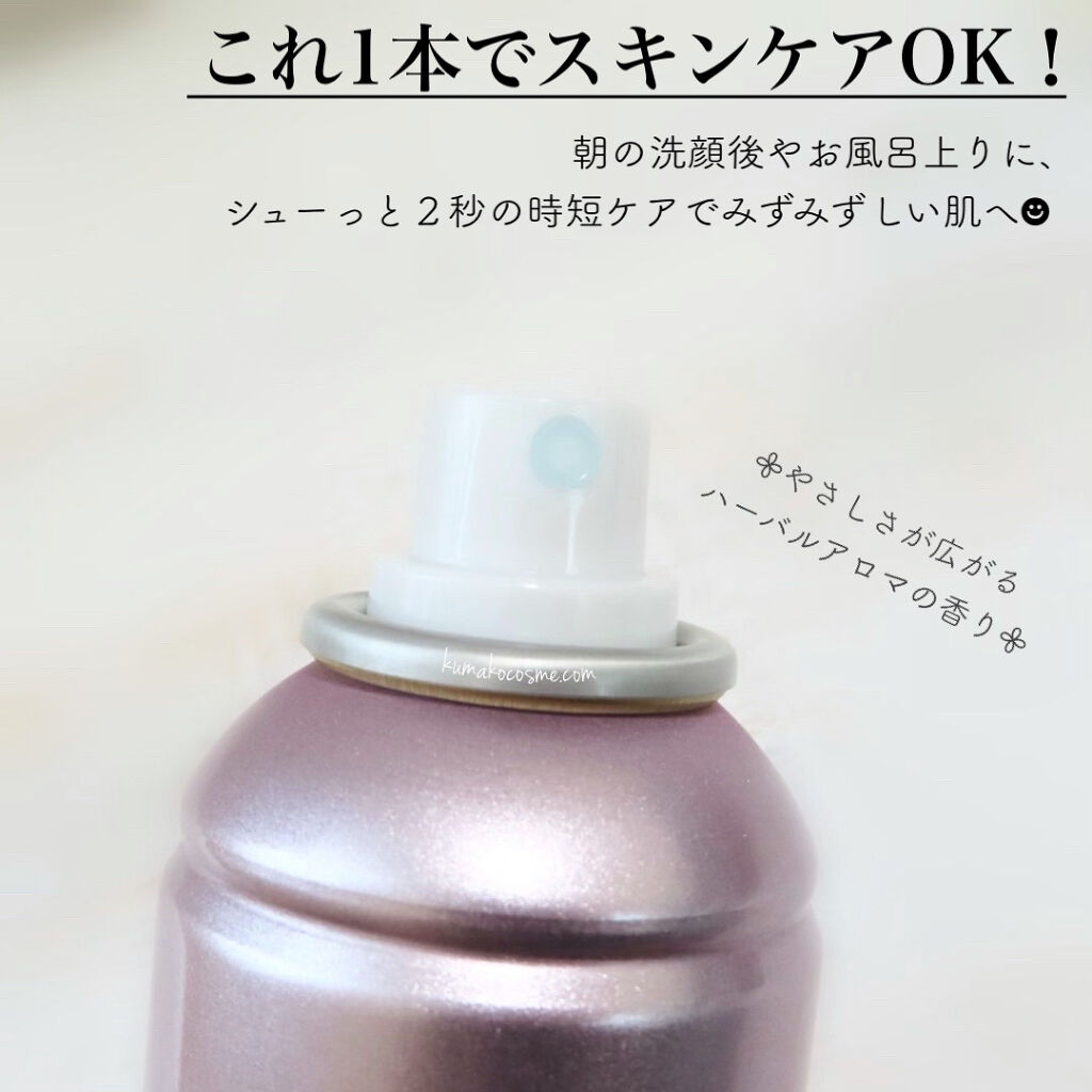 ピーエイチバランサー　バランスシャワーミスト/pdc/ミスト状化粧水を使ったクチコミ（3枚目）