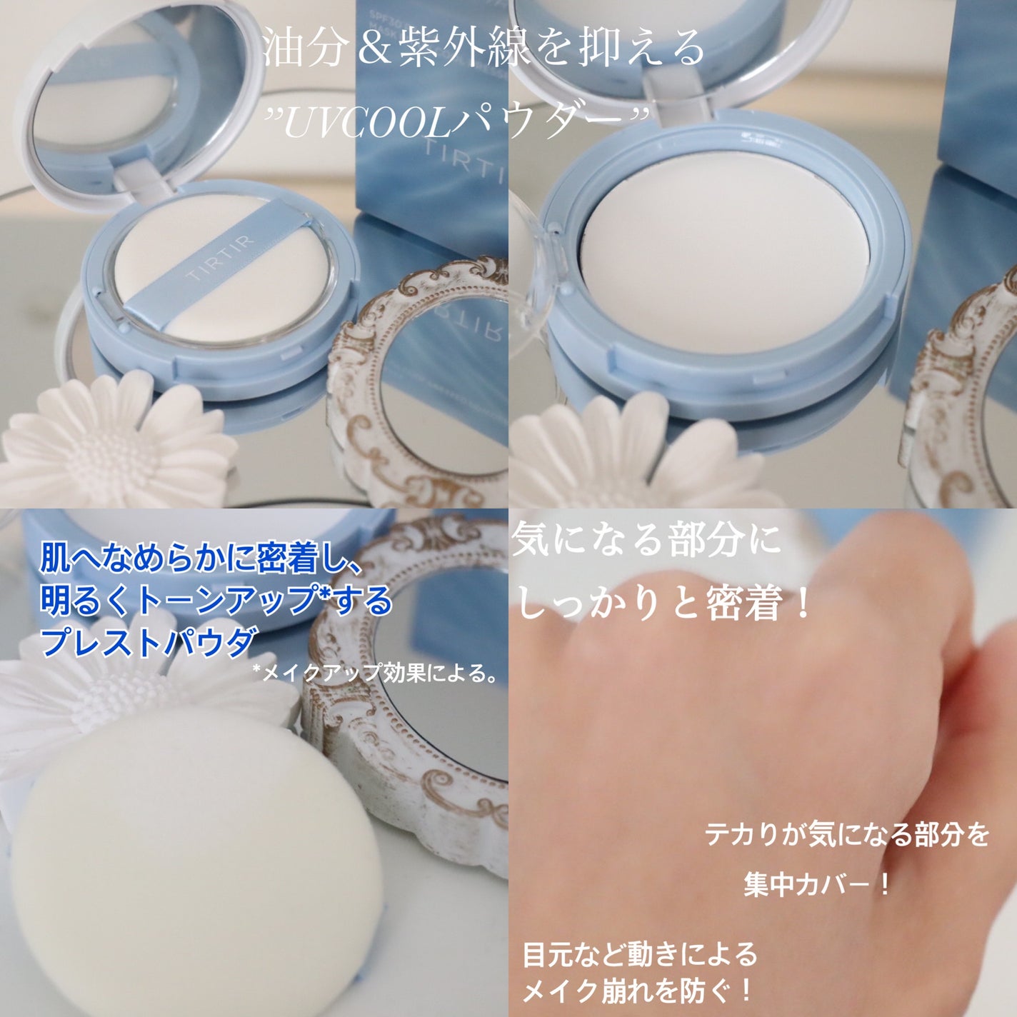 マスクフィットUVクールプレストパウダー/TIRTIR(ティルティル)/プレストパウダーを使ったクチコミ(2枚目)