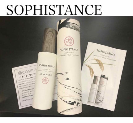 ソフィスタンス アドバンスト/SOPHISTANCE/美容液を使ったクチコミ(1枚目)