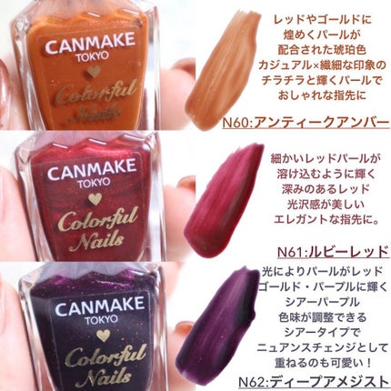 カラフルネイルズ/キャンメイク/マニキュアを使ったクチコミ(3枚目)