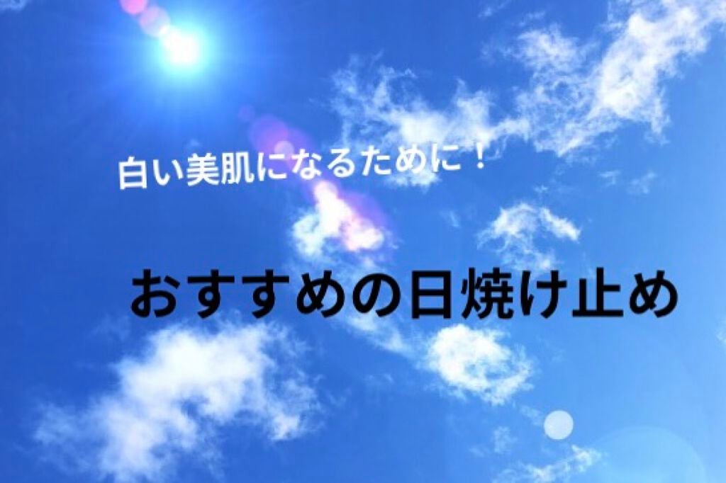 ビオレUV アクアリッチ ライトアップエッセンス/ビオレ/日焼け止めクリームを使ったクチコミ(1枚目)
