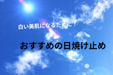 ビオレUV アクアリッチ ライトアップエッセンス/ビオレ/日焼け止めクリームを使ったクチコミ(1枚目)
