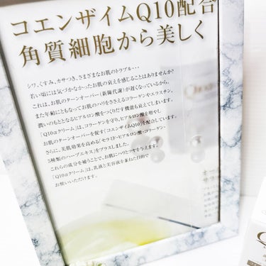 Q10αクリーム/ハマリの健康食品/フェイスクリームを使ったクチコミ（5枚目）