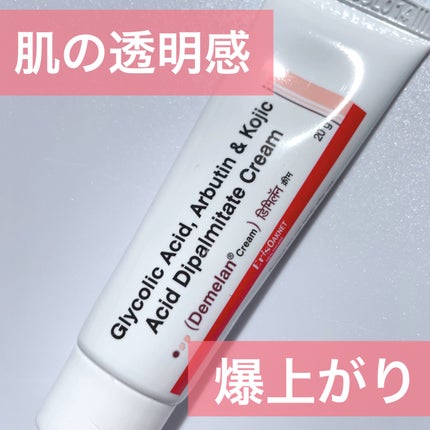 デメランクリーム/Glenmark/フェイスクリームを使ったクチコミ(1枚目)
