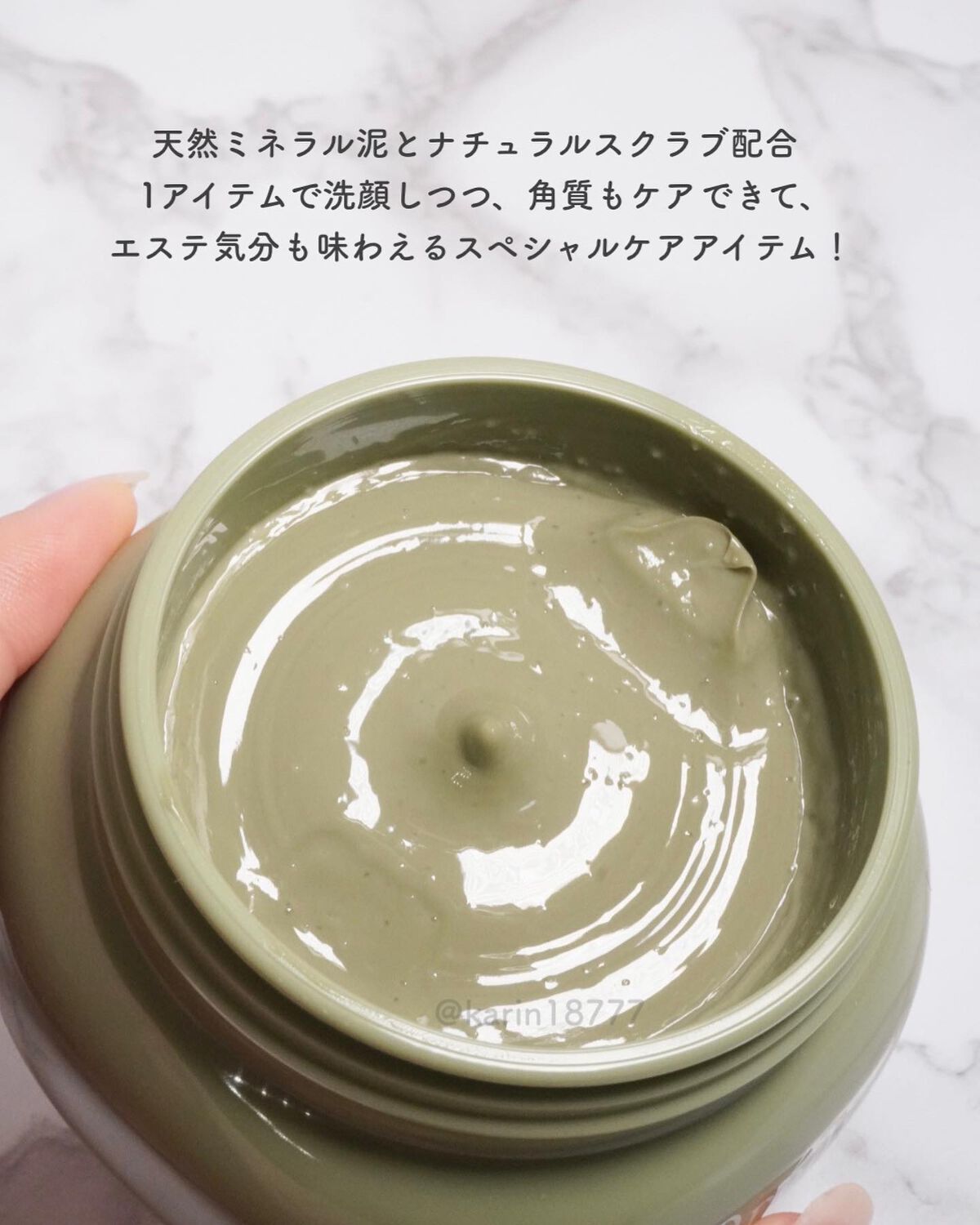 プティメール ファンゴ フェイシャルスクラブ ウォッシュ/Prédia/スクラブ・ゴマージュを使ったクチコミ(2枚目)