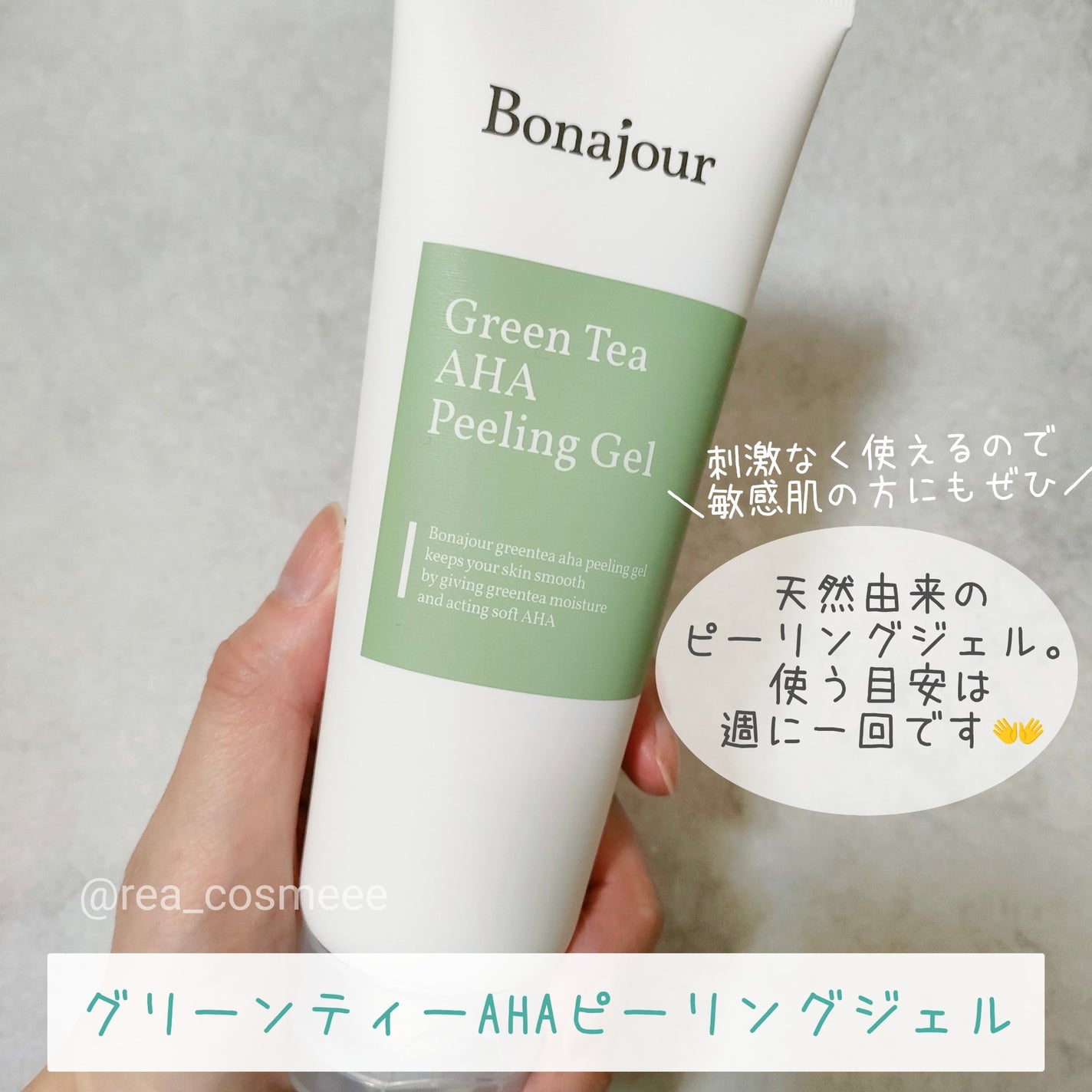 れあこすめ on LIPS 「\Bonajourアンバサダー投稿です🙋♀️/この度Bona..」(2枚目)