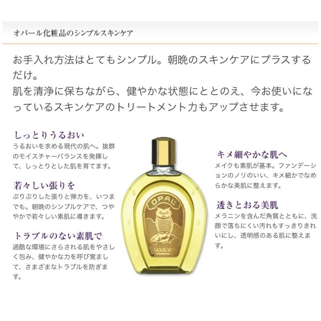 オパール OPAL RIII R III 化粧水 美容液 新品 460ml オパール OPAL RIII R III 化粧水 美容液 新品 460ml 薬用