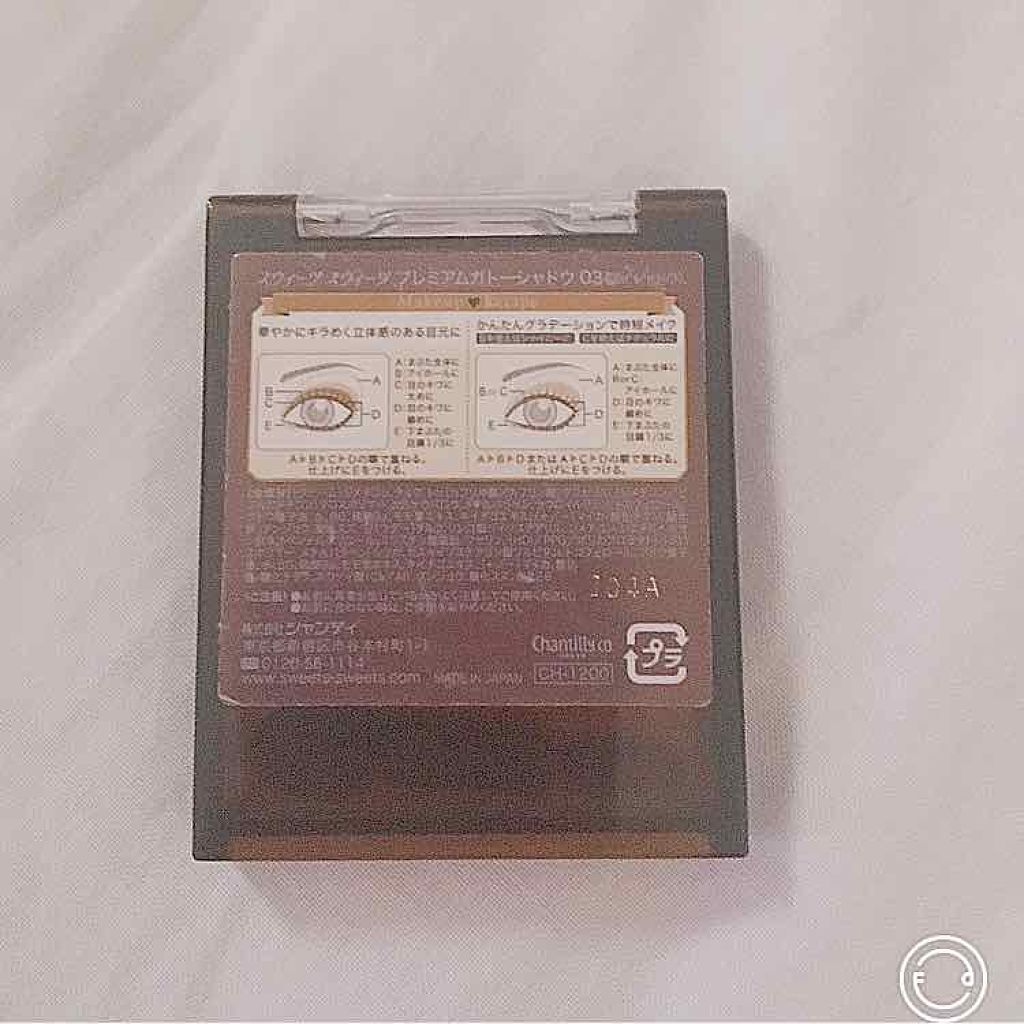 プレミアムガトーシャドウ/スウィーツ スウィーツ/アイシャドウパレットを使ったクチコミ(2枚目)