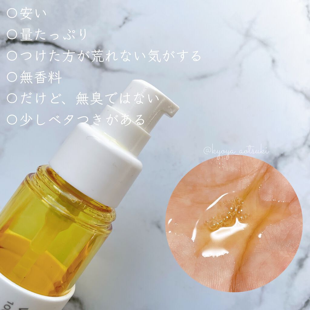 V エッセンス/unlabel/美容液を使ったクチコミ(2枚目)