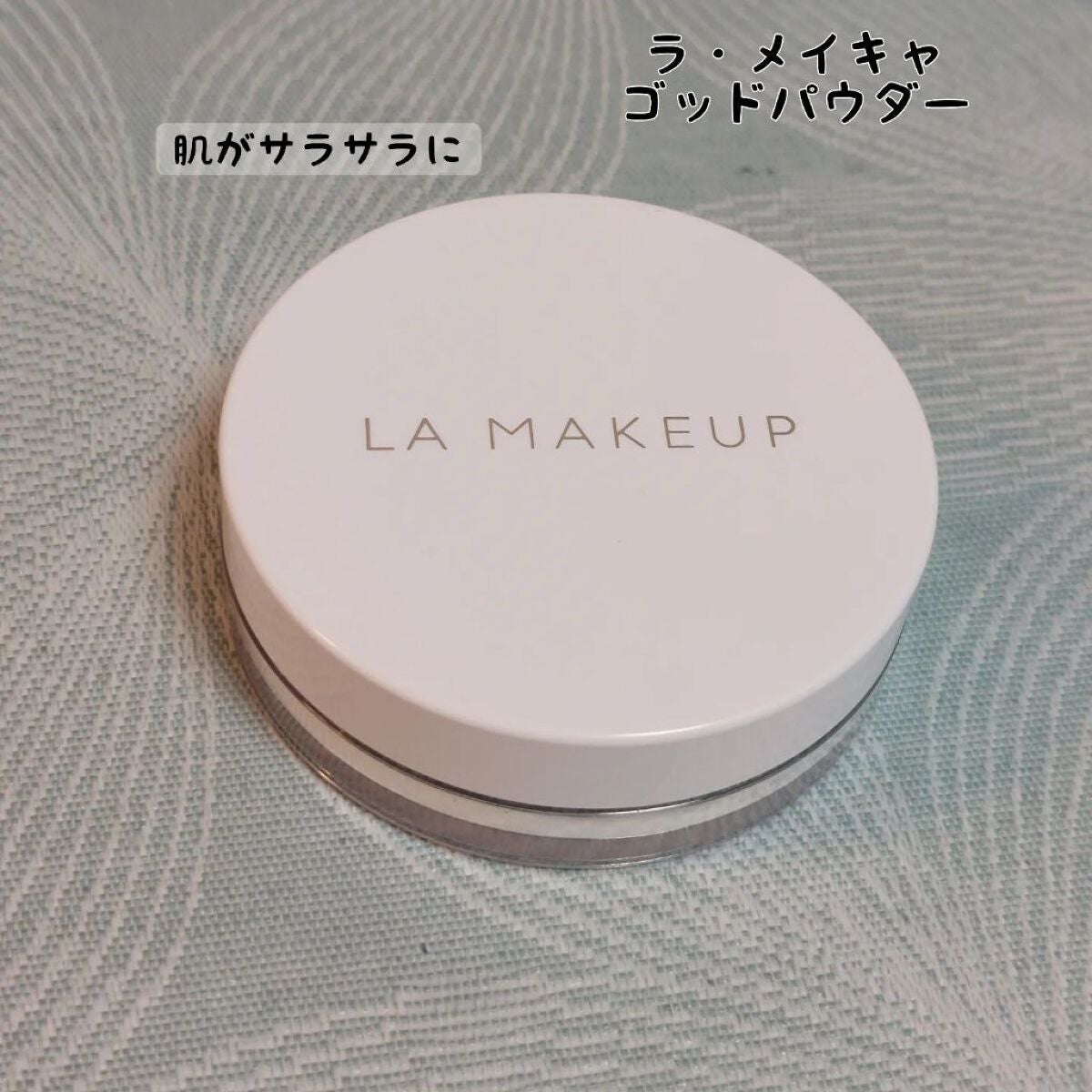 ゴッドパウダー/ラ・メイキャ/ルースパウダーを使ったクチコミ(1枚目)