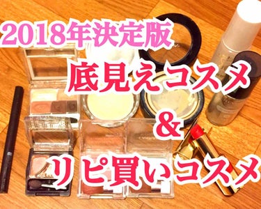 全部超おすすめ！！！
底見えコスメとリピ買いコスメを紹介します💄

＊めっっっちゃながいです！！！


〜〜〜🐟〜〜〜🐟〜〜〜🐟〜〜〜


❶キャンメイクパーフェクトマルチアイズ01

👉万能シャドウ！