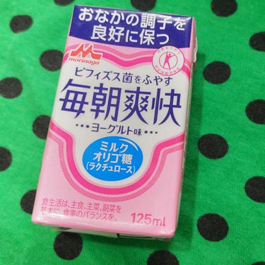 森永乳業🐮
毎朝爽快 ドリンク
ビフィズス菌をふやす
ヨーグルト味
とろみはなくさっぱりとした飲み心地
ミルクオリゴ糖　ラクチュロース配合
腸内のビフィズス菌を適正に増やし、お腹の調子を良好に保つ
飲料