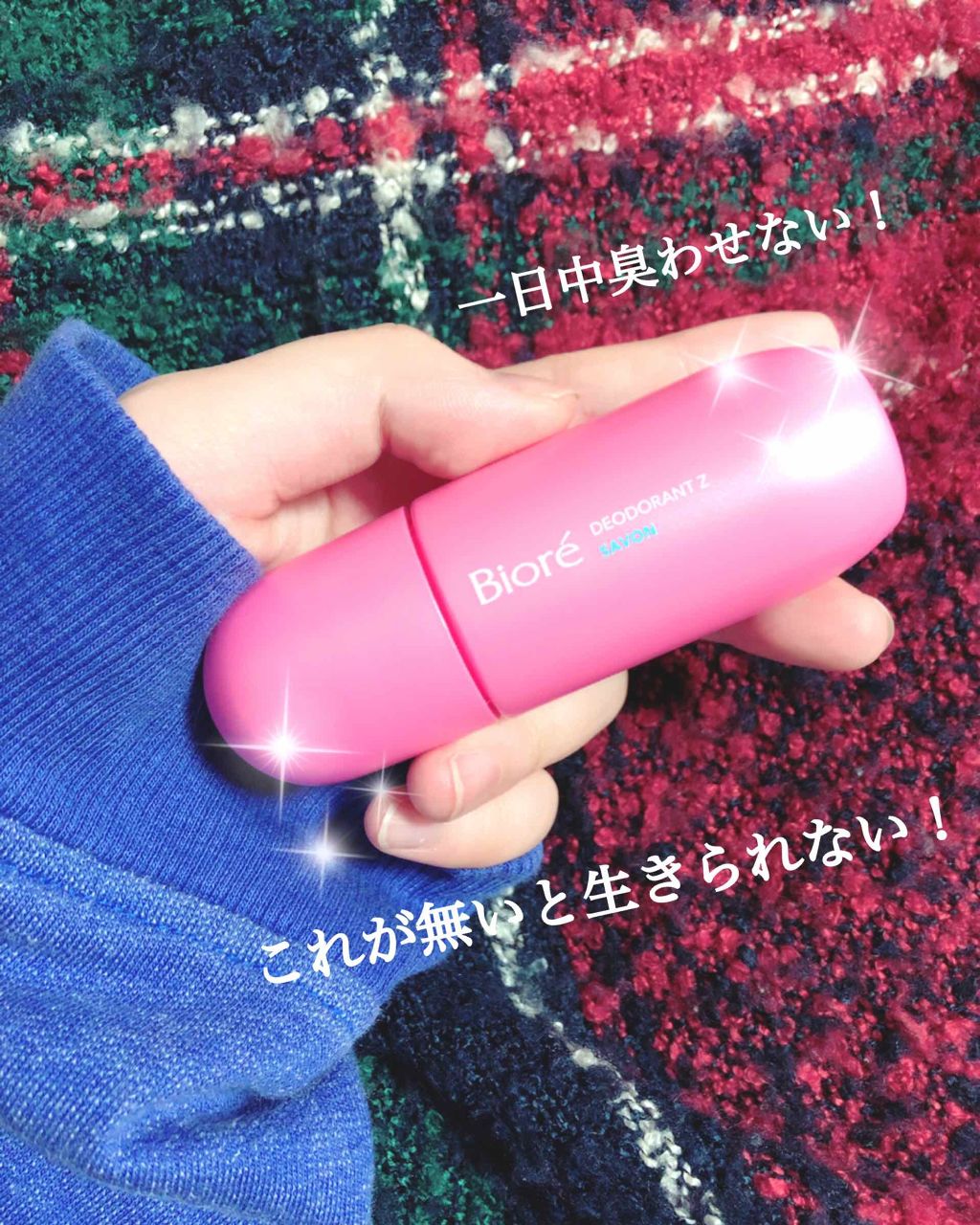 これないとほんとまじで生きていけんから
汗の匂いって気になるよね、わたしは体臭を気にしちゃうタイプ

夏からずっとこれを使ってるんですけどもうほんと香りがよきーーーーーーーー(語彙無)
ロールオンタイプだからピンポイントで塗れるしても汚れな