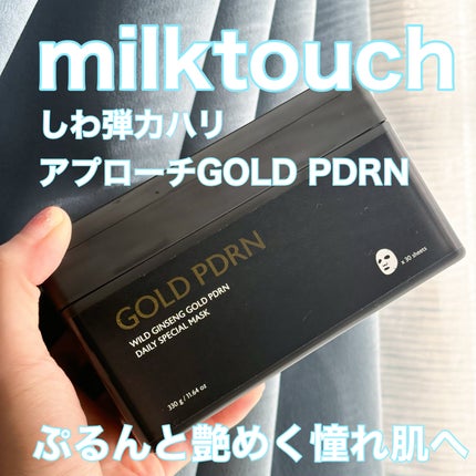 PDRNデイリースペシャルマスク/Milk Touch/シートマスク・パックを使ったクチコミ(1枚目)