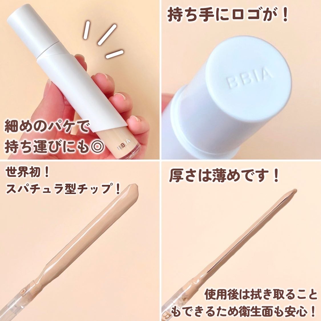 オーステイコンシーラー/BBIA/リキッドコンシーラーを使ったクチコミ(3枚目)