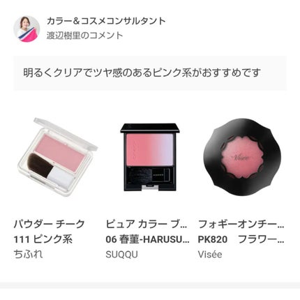 a_a on LIPS 「LIPSのパーソナルカラー診断やってみた!\結果/1stブルベ..」(5枚目)