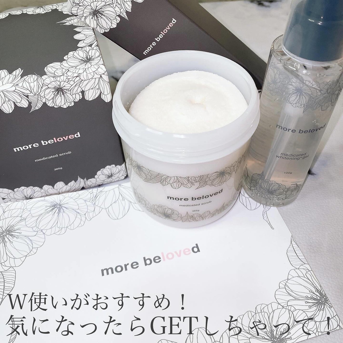 メディケイテッドスクラブ/more beloved/ボディスクラブを使ったクチコミ(9枚目)