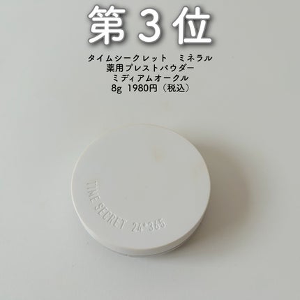 すっぴんパウダー/クラブ/プレストパウダーを使ったクチコミ(2枚目)