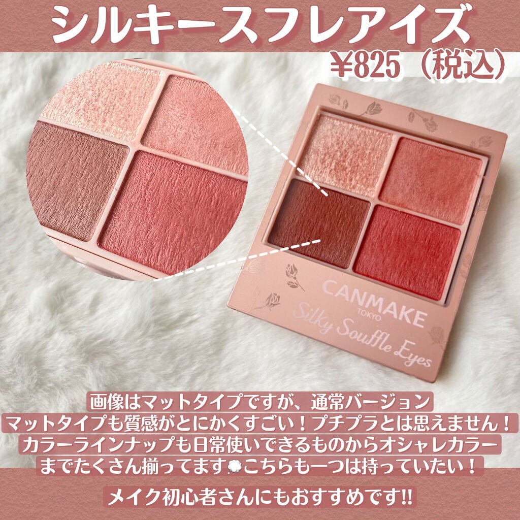 クイックラッシュカーラー/キャンメイク/マスカラ下地を使ったクチコミ(4枚目)