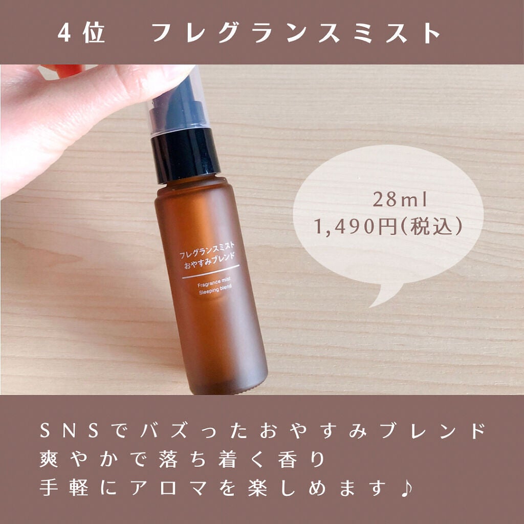 エッセンシャルオイル・ラベンダー/無印良品/アロマオイルを使ったクチコミ(8枚目)