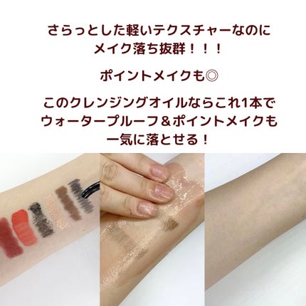 1番 さっぱりすっきりクレンジングオイル/numbuzin/オイルクレンジングを使ったクチコミ(3枚目)