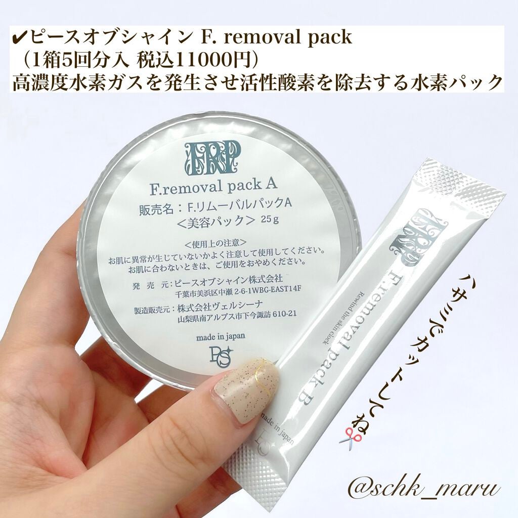 新品 ピースオブシャイン 水素パック5回分 Fリムーバルパック F. removal pack 高濃度水素パック|peace of shineの使い方を