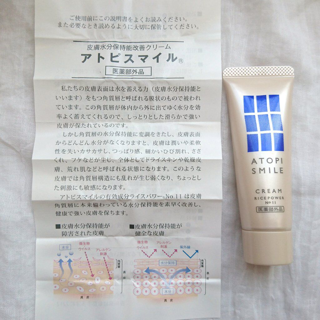 クリーム/アトピスマイル/フェイスクリームを使ったクチコミ(6枚目)