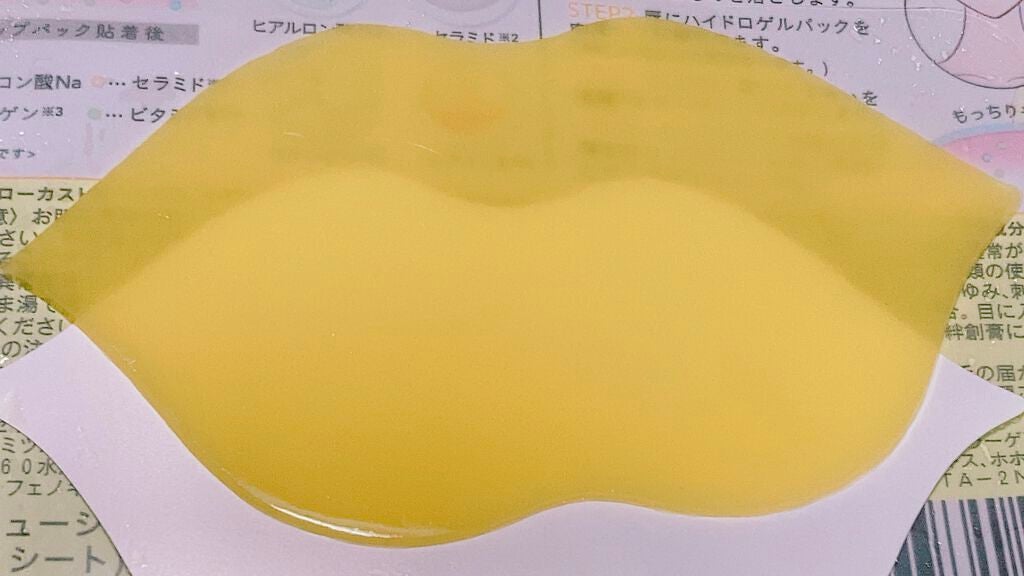 リップパック /CHOOSY/リップマスクを使ったクチコミ(2枚目)