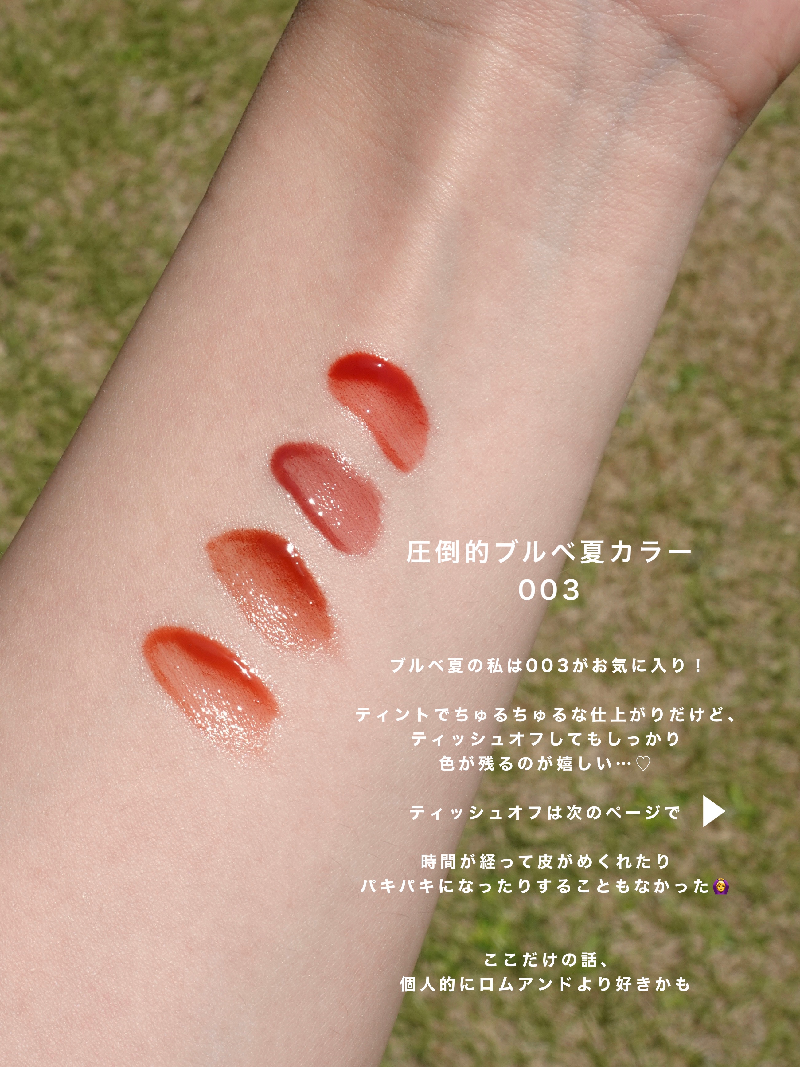 ビルダブルデューイフィットティント/ArteSinsa/リップティントを使ったクチコミ（3枚目）