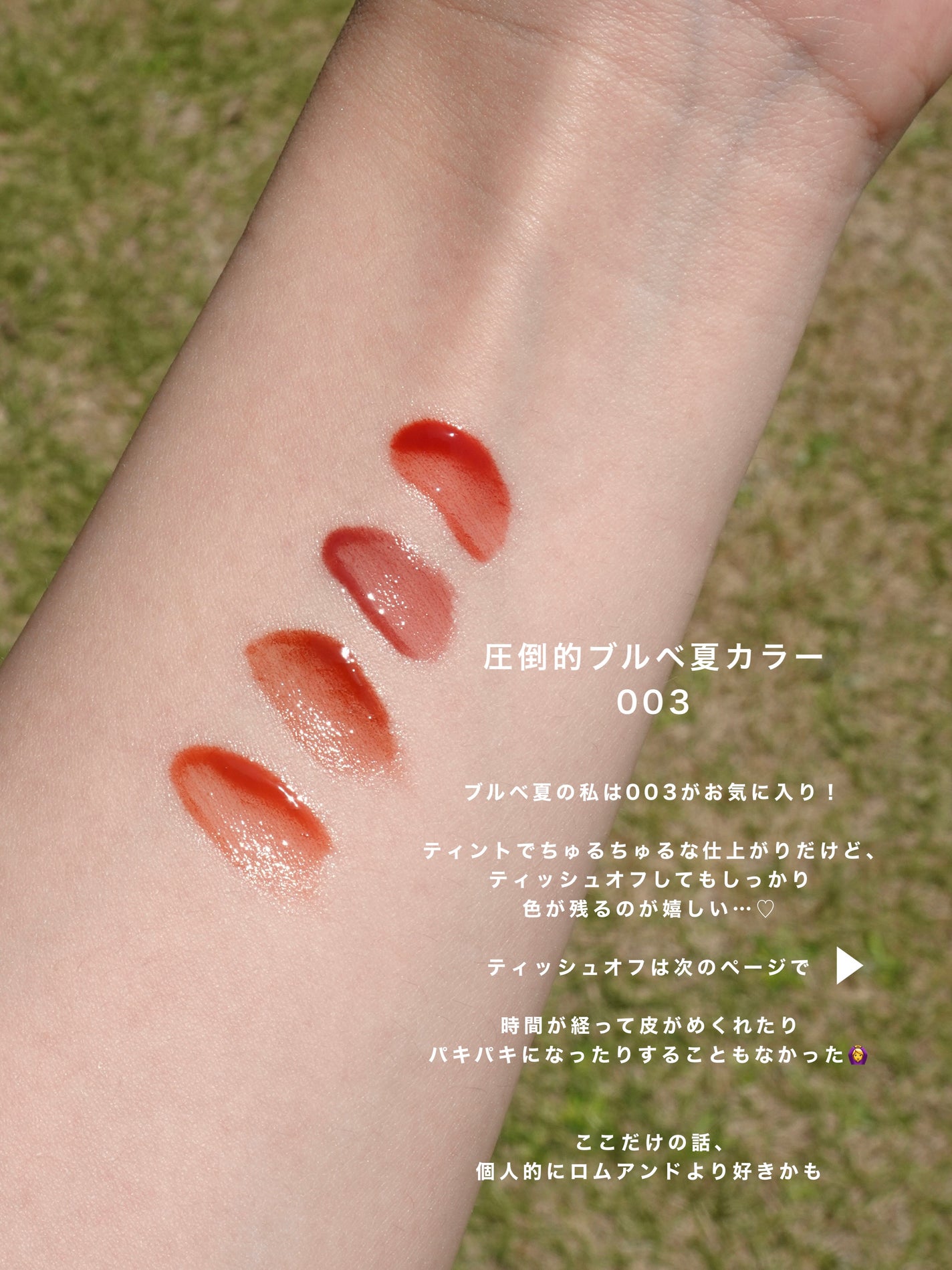 ビルダブルデューイフィットティント/ArteSinsa/リップティントを使ったクチコミ(3枚目)