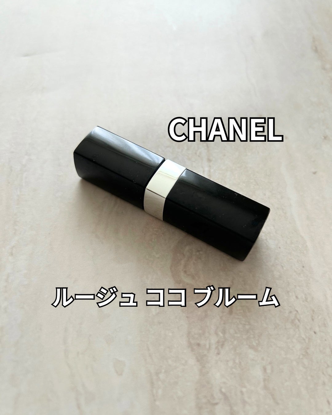 ルージュ ココ ブルーム /CHANEL/口紅を使ったクチコミ(1枚目)