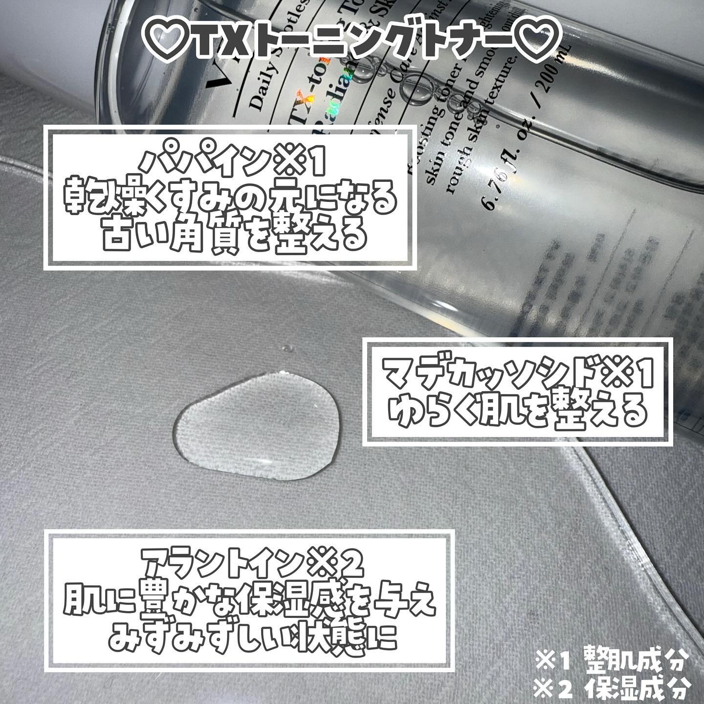 シカレチA エッセンス0.1/VT/美容液を使ったクチコミ（2枚目）