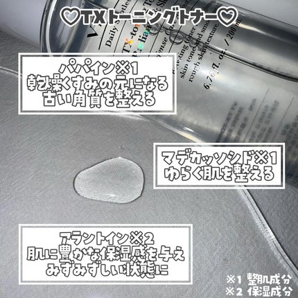 シカレチA エッセンス0.1/VT/美容液を使ったクチコミ(2枚目)