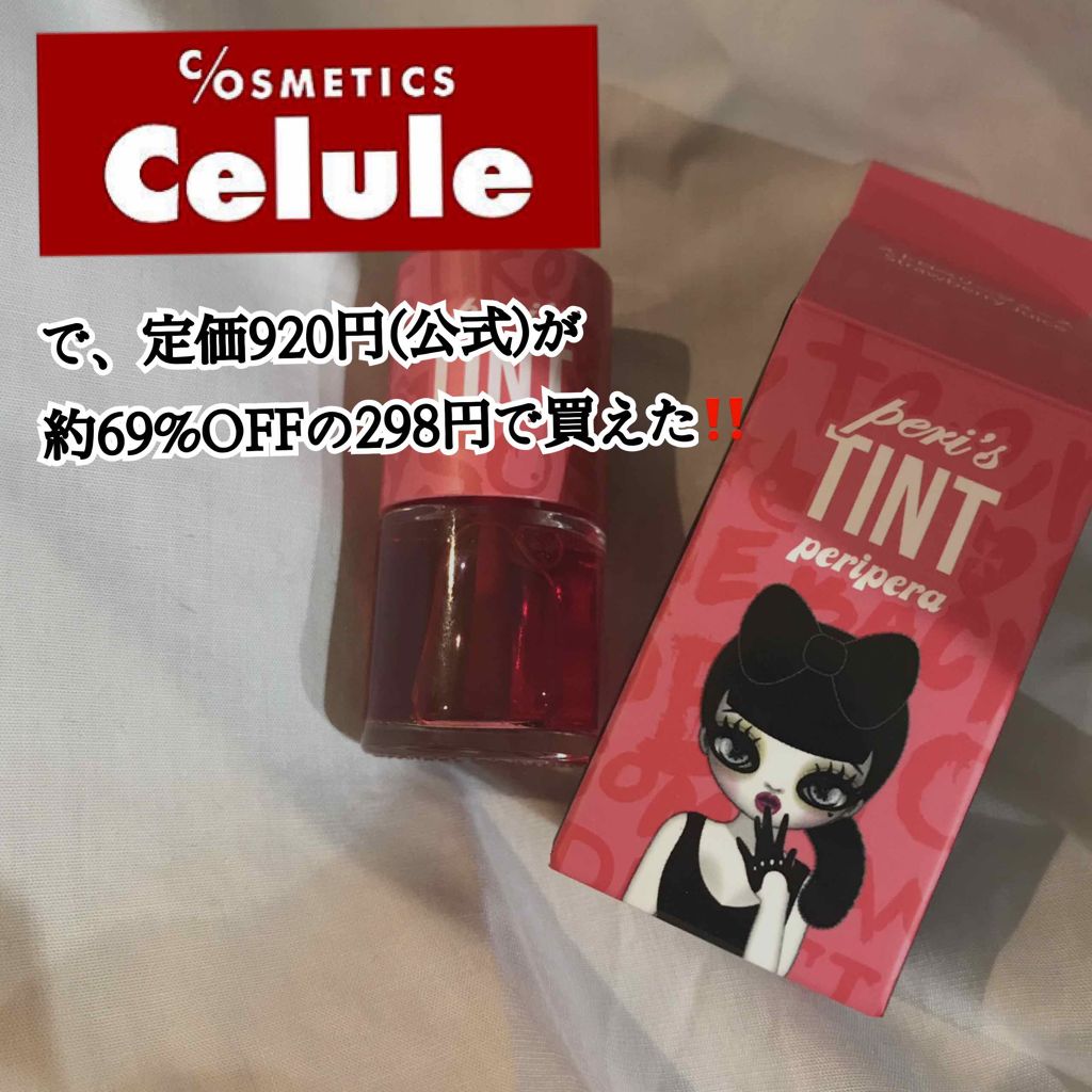 ティントウォーター/PERIPERA/口紅を使ったクチコミ（1枚目）