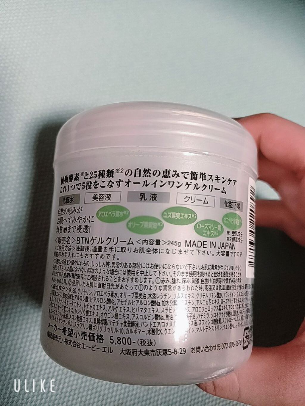 ボタニカル オールインワンゲル/ボタニカル/オールインワン化粧品を使ったクチコミ（2枚目）