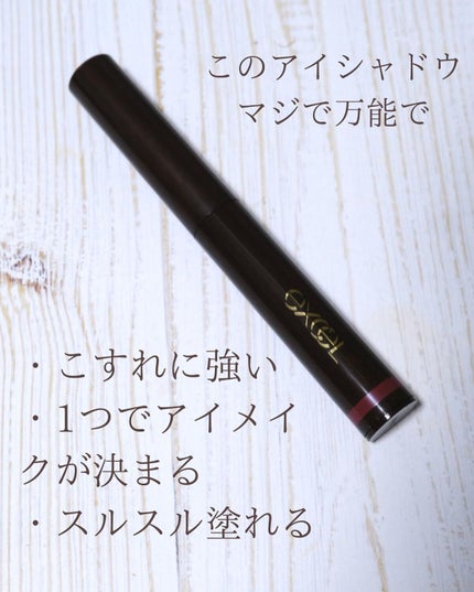 グリームオンフィットシャドウ/excel/スティックアイシャドウを使ったクチコミ(4枚目)