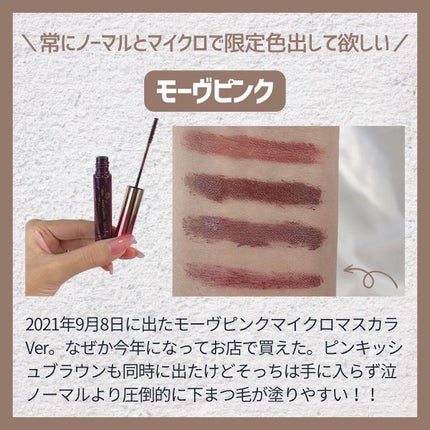 ロング&カールマスカラ アドバンストフィルム/ヒロインメイク/マスカラを使ったクチコミ(5枚目)