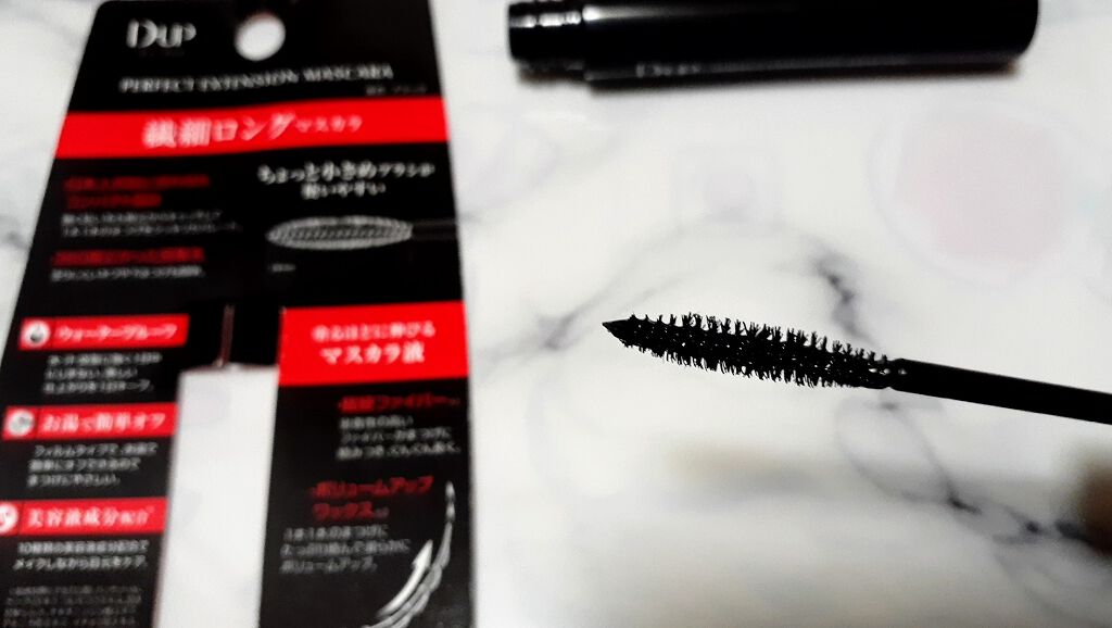 【旧品】パーフェクトエクステンション マスカラ/D-UP/マスカラを使ったクチコミ（1枚目）