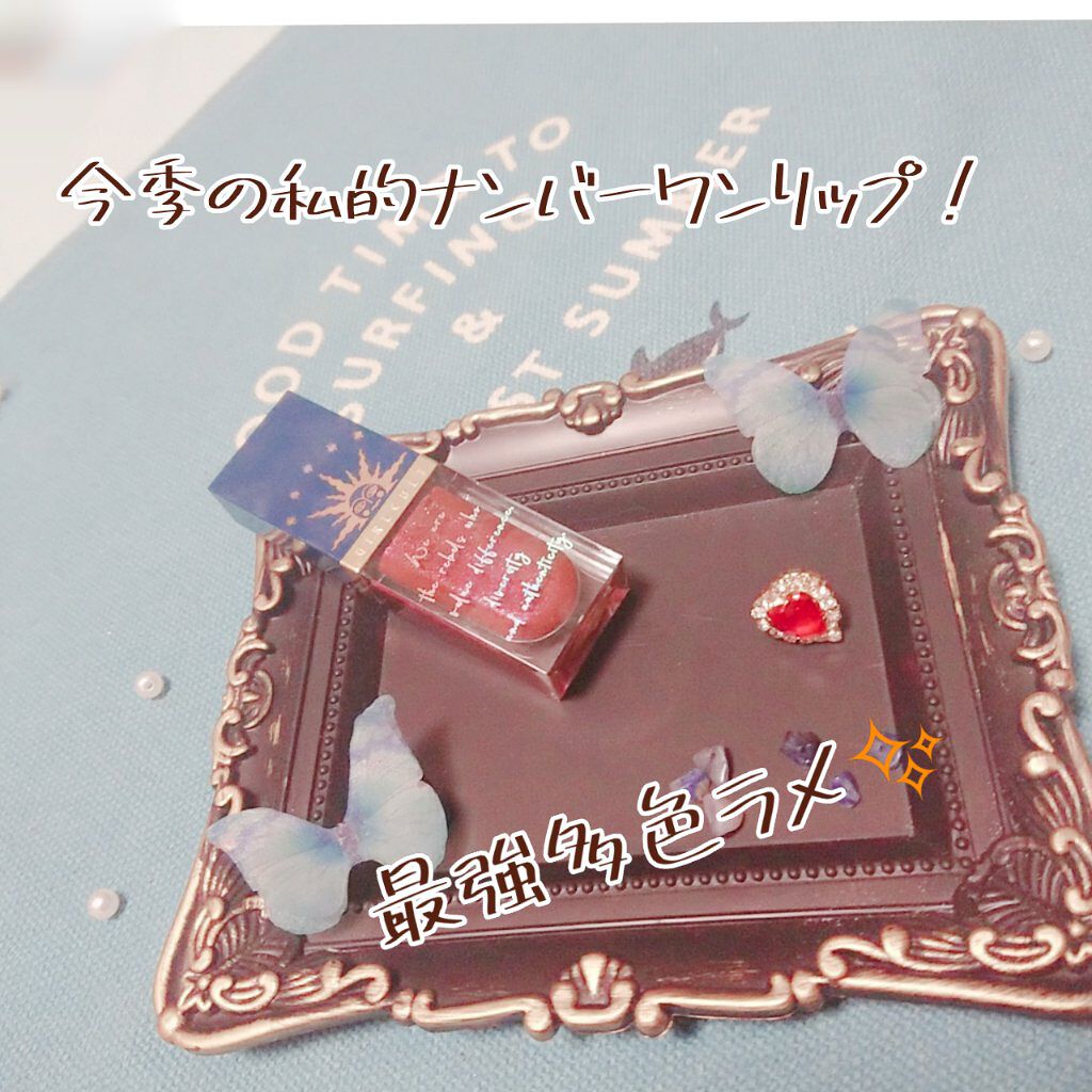 山海シリーズ リップグロス 01 狂鳥/GirlCult/リップグロスを使ったクチコミ（1枚目）