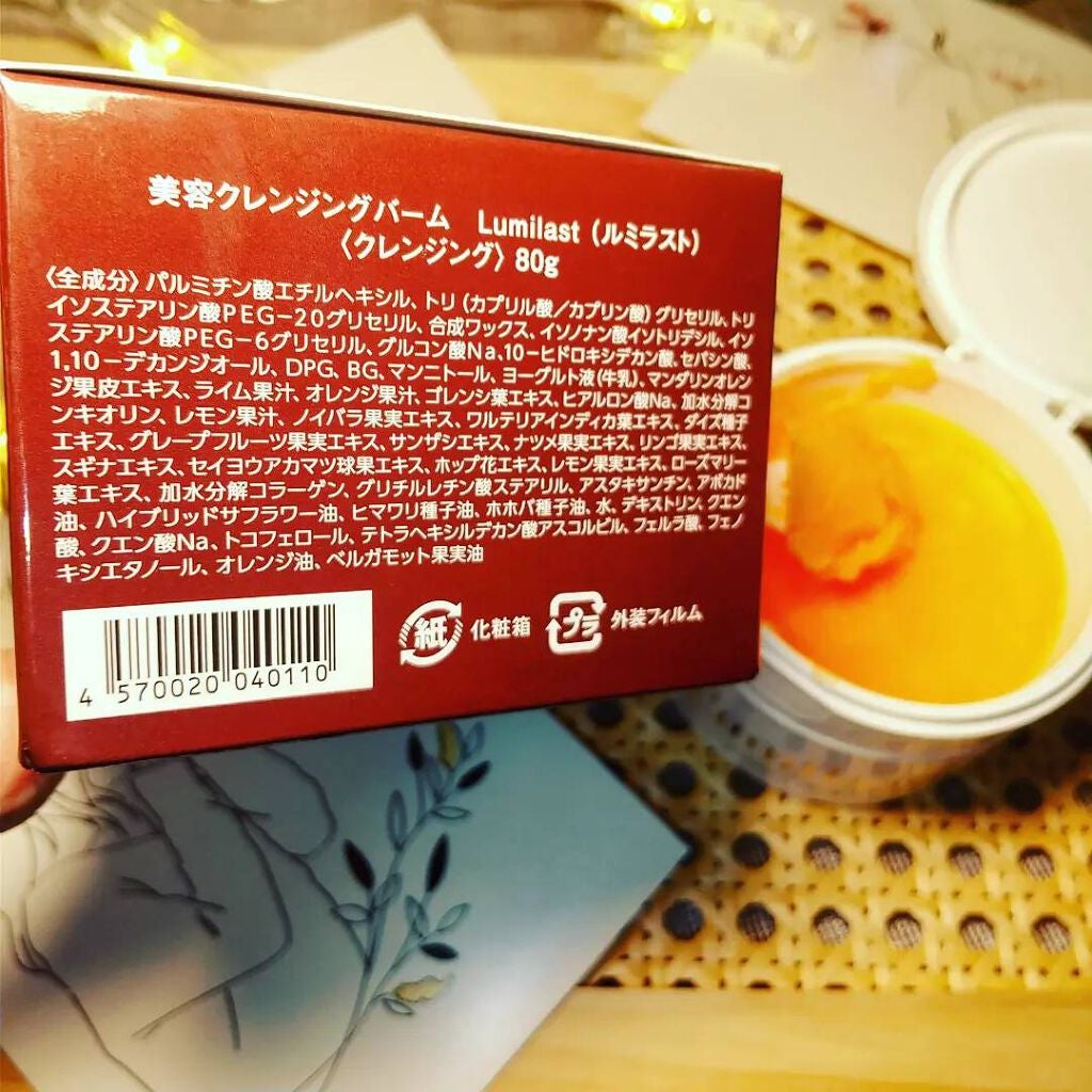 美容クレンジングバーム ルミラスト/Facee/クレンジングバームを使ったクチコミ(3枚目)