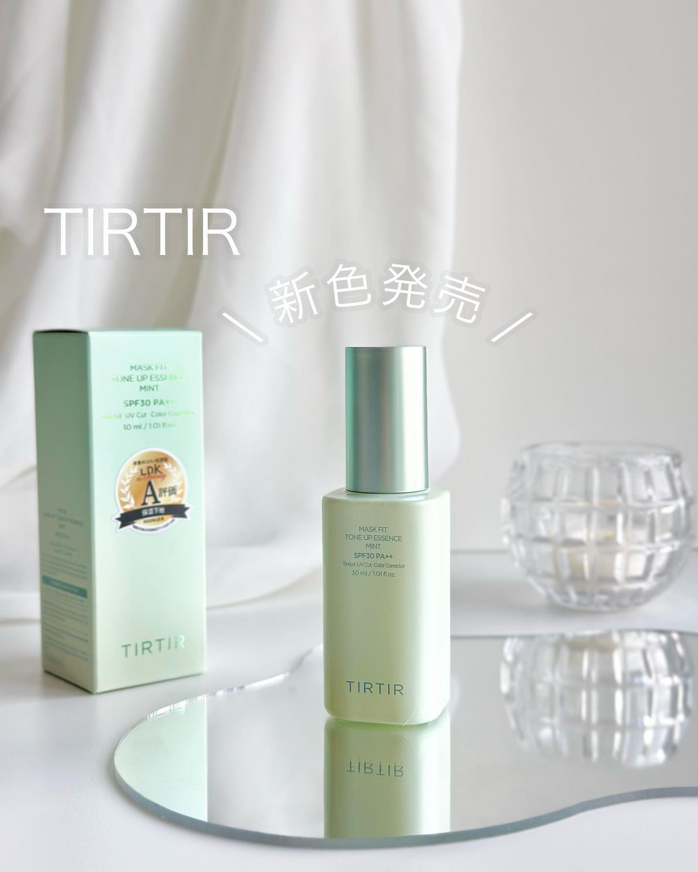 マスクフィットトーンアップエッセンス/TIRTIR(ティルティル)/化粧下地を使ったクチコミ(1枚目)