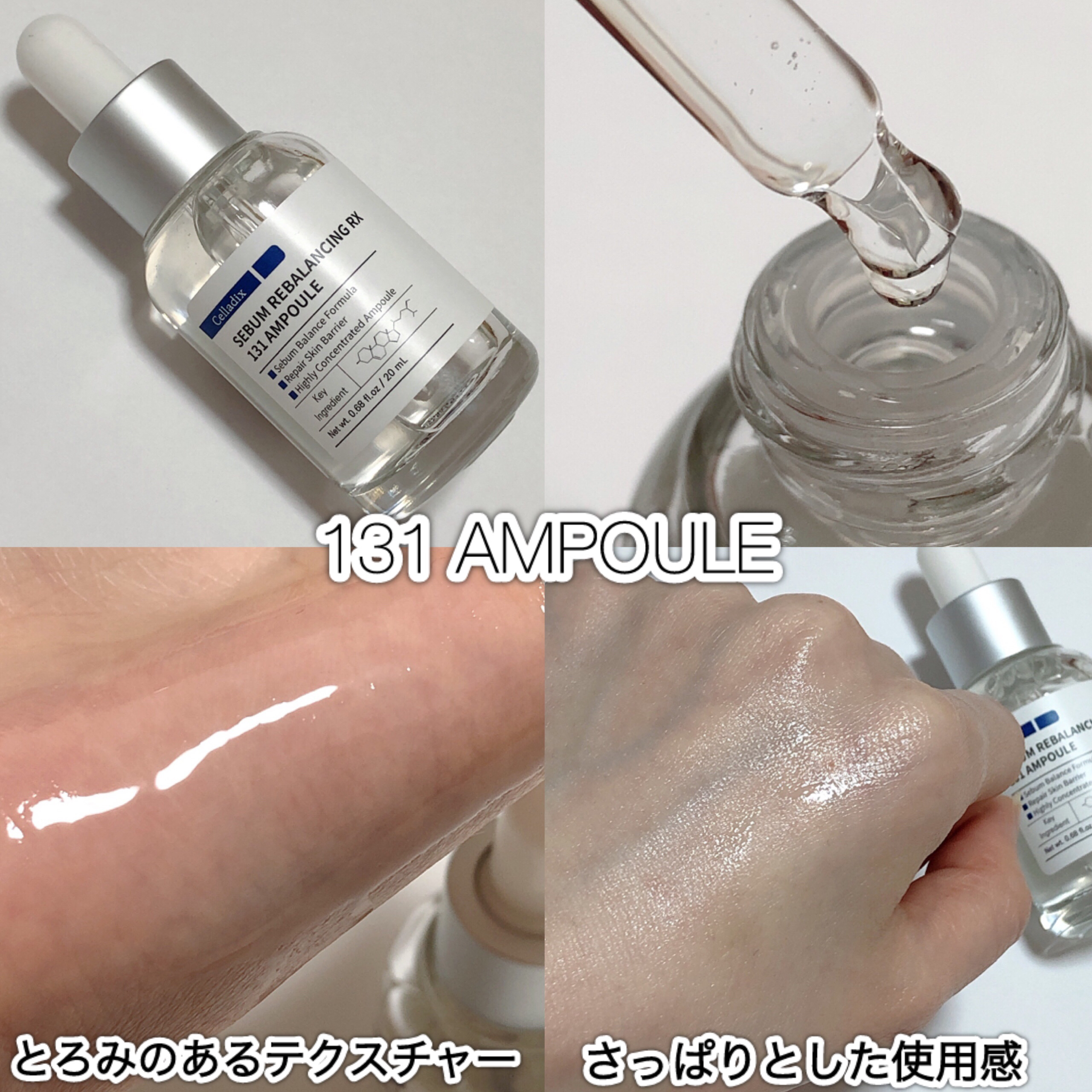 131 ポア クリアリング セラム/Celladix/美容液を使ったクチコミ（2枚目）