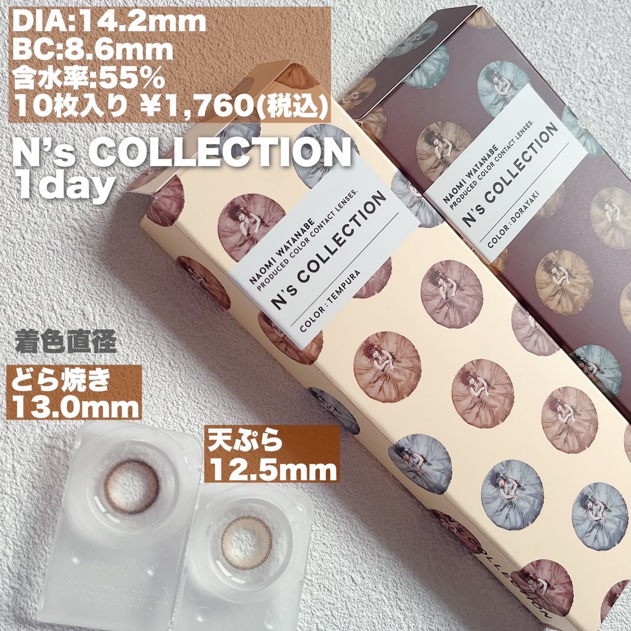 N’s COLLECTION 1day/N’s COLLECTION/ワンデー（１DAY）カラコンを使ったクチコミ（2枚目）