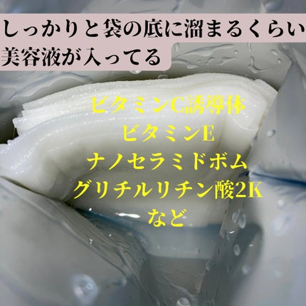 デイリーケアマスク クリア/RISM/シートマスク・パックを使ったクチコミ(2枚目)