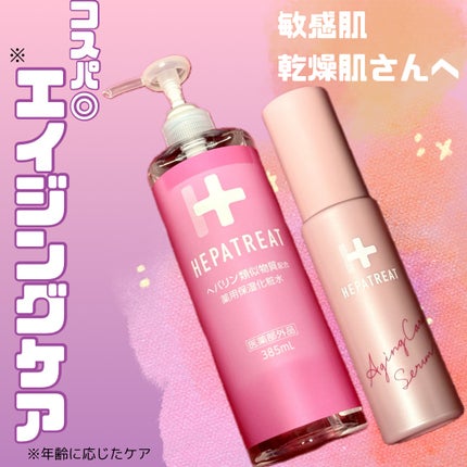 ヘパトリート 薬用保湿化粧水/ゼトックスタイル/化粧水を使ったクチコミ(1枚目)