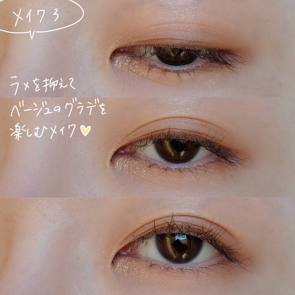 ベージュトーンアイシャドウ/CEZANNE/アイシャドウパレットを使ったクチコミ(9枚目)